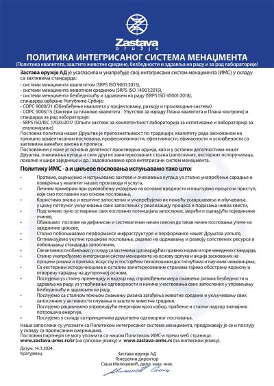 Politika kvaliteta A4 srpski